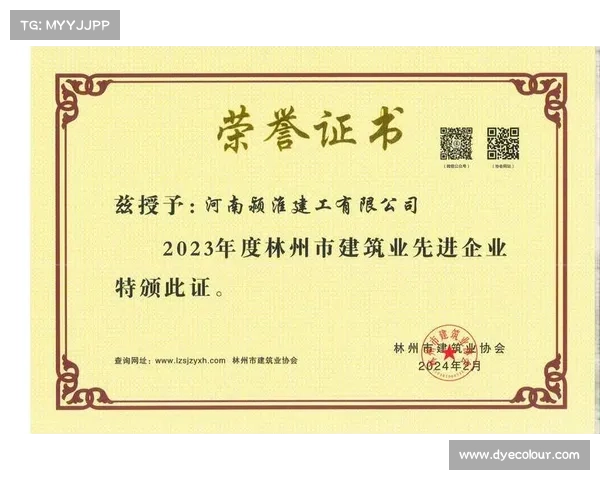 2023年度稳健发展地产企业获奖名单揭晓 领跑行业创新与稳健增长